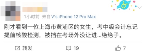 中級會計考試未做核酸不得進入考場！ACCAer請注意！