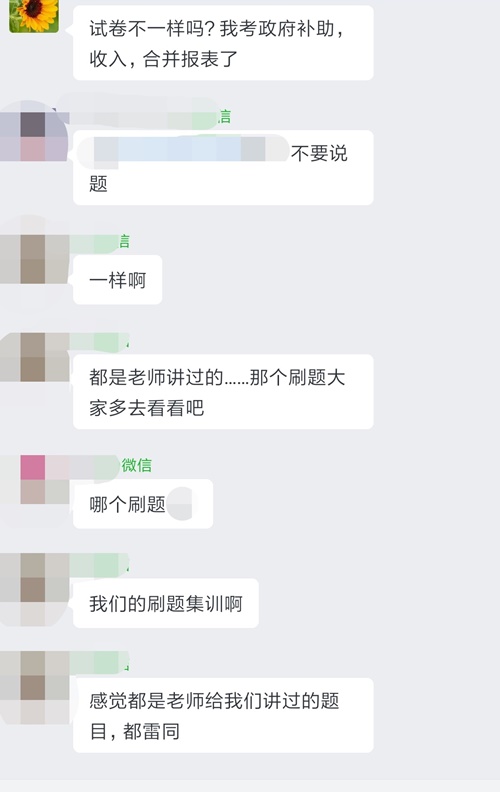 在哪里？好像在哪里見(jiàn)過(guò)這些中級(jí)會(huì)計(jì)試題！