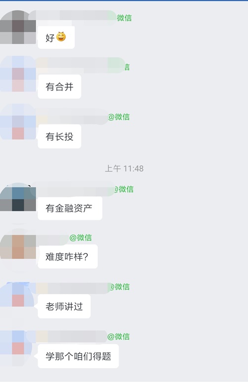 在哪里？好像在哪里見(jiàn)過(guò)這些中級(jí)會(huì)計(jì)試題！