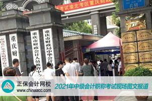 前方報道：中級會計考場驚現(xiàn)大量“干貨”！