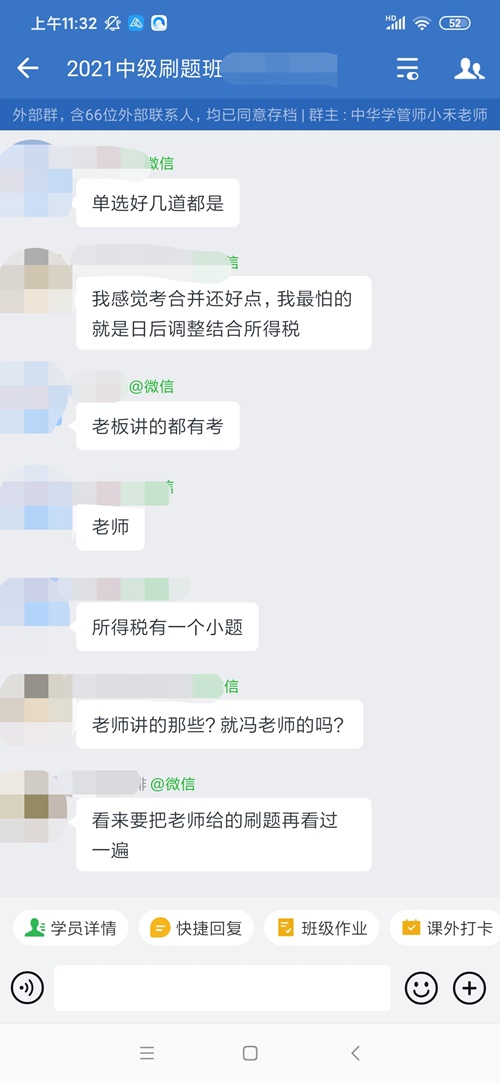 OMG！難怪下了考場(chǎng)的中級(jí)會(huì)計(jì)考生信心滿滿！原來(lái)是因?yàn)門a>