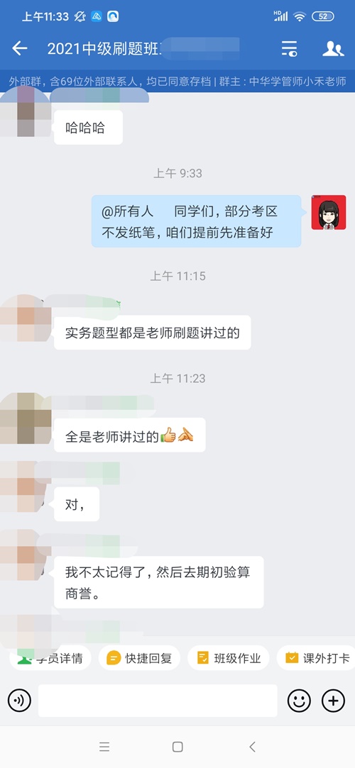 OMG！難怪下了考場(chǎng)的中級(jí)會(huì)計(jì)考生信心滿滿！原來(lái)是因?yàn)門a>