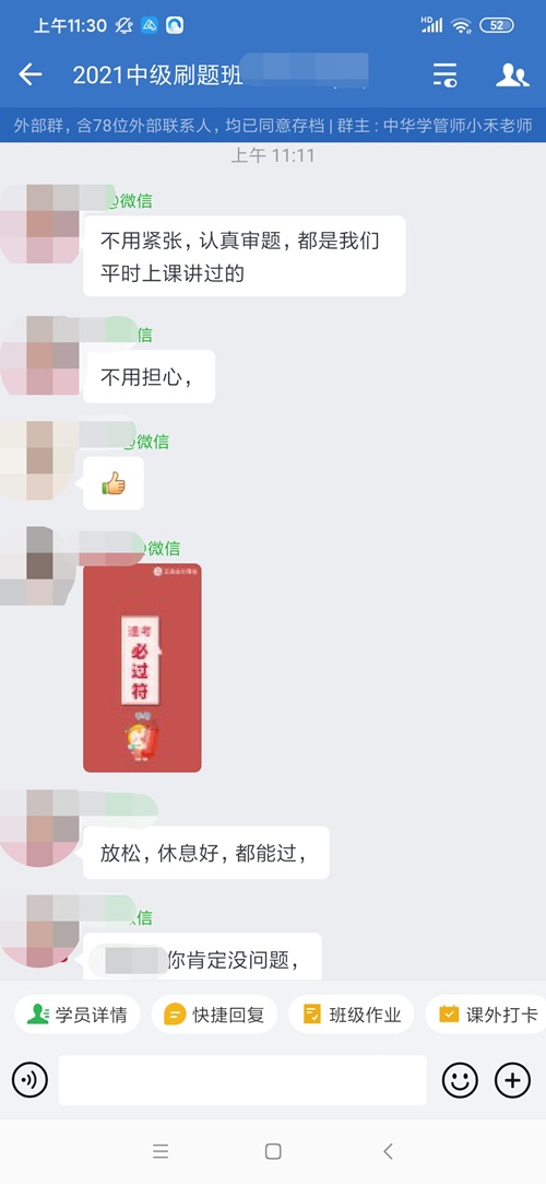 OMG！難怪下了考場(chǎng)的中級(jí)會(huì)計(jì)考生信心滿滿！原來(lái)是因?yàn)門a>