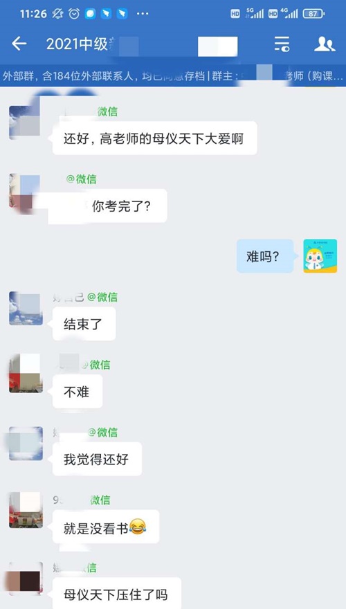 中級(jí)會(huì)計(jì)考生硬核表白！居然全是網(wǎng)校老師講過(guò)的題！