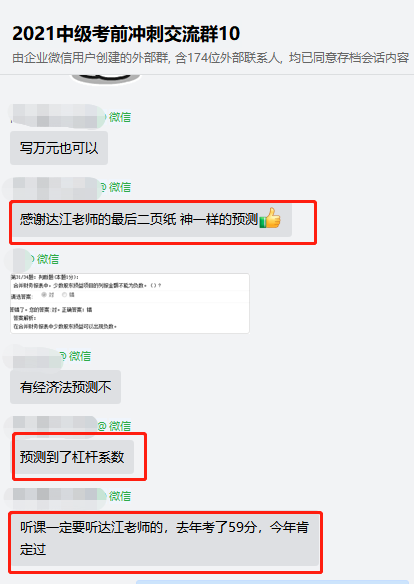 中級(jí)會(huì)計(jì)高效實(shí)驗(yàn)班&超值精品班如何？快來(lái)看考后中級(jí)考生反饋！