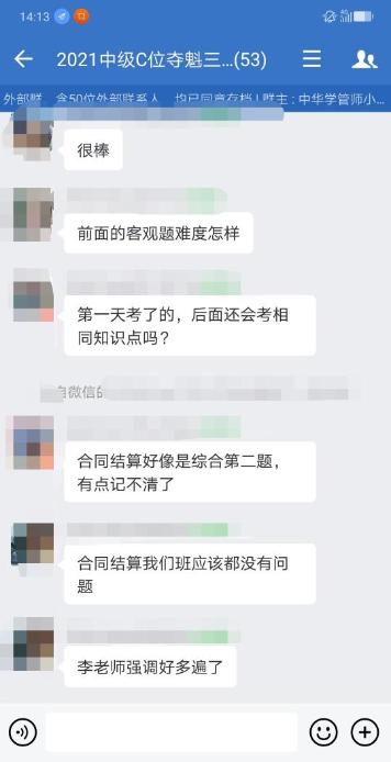 中級(jí)會(huì)計(jì)考試時(shí)都是講過的考點(diǎn)！跟著李忠魁學(xué)就對(duì)了！
