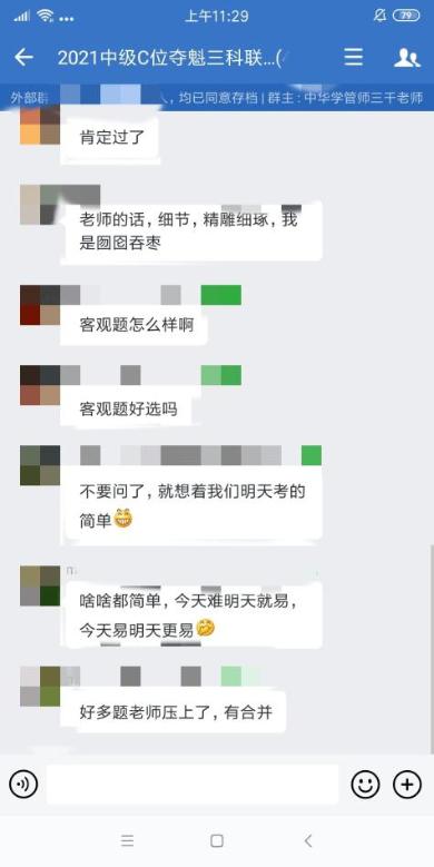 三套密卷好評刷屏~中級會計C位奪魁班拯救了我們！