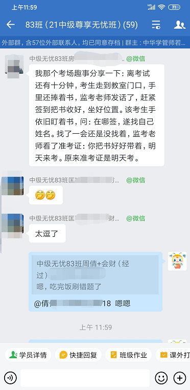 走進中級考場簽到竟找不到自己名字？結(jié)局竟然是明天來考！