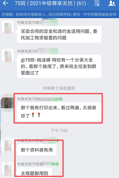 2021年中級(jí)會(huì)計(jì)考試題目 你熟悉嗎？無(wú)憂班學(xué)員很熟！