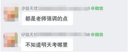 2021年中級(jí)會(huì)計(jì)考試題目 你熟悉嗎？無(wú)憂班學(xué)員很熟！