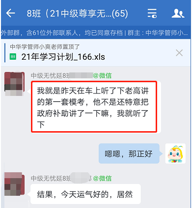 2021年中級(jí)會(huì)計(jì)考試題目 你熟悉嗎？無(wú)憂班學(xué)員很熟！