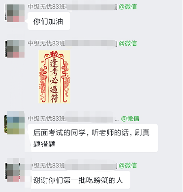 2021年中級(jí)會(huì)計(jì)考試題目 你熟悉嗎？無(wú)憂班學(xué)員很熟！