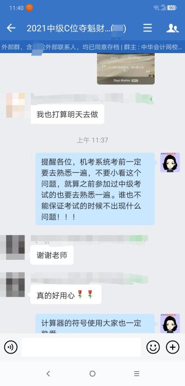 中級C位奪魁班又收獲一波好評！來接收班主任們愛的關(guān)懷~