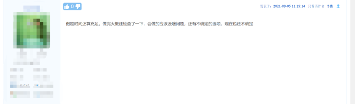 2021年中級會計實務(wù)考后討論！快來與同學們一起分享吧！