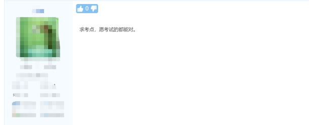2021年中級會計實務(wù)考后討論！快來與同學們一起分享吧！