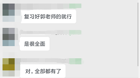 中級(jí)會(huì)計(jì)職稱(chēng)考后反饋：聽(tīng)郭老師的就對(duì)了！