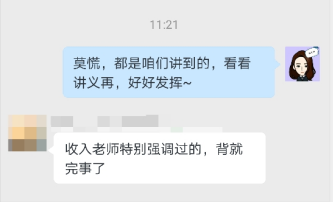 中級(jí)會(huì)計(jì)職稱(chēng)考后反饋：聽(tīng)郭老師的就對(duì)了！