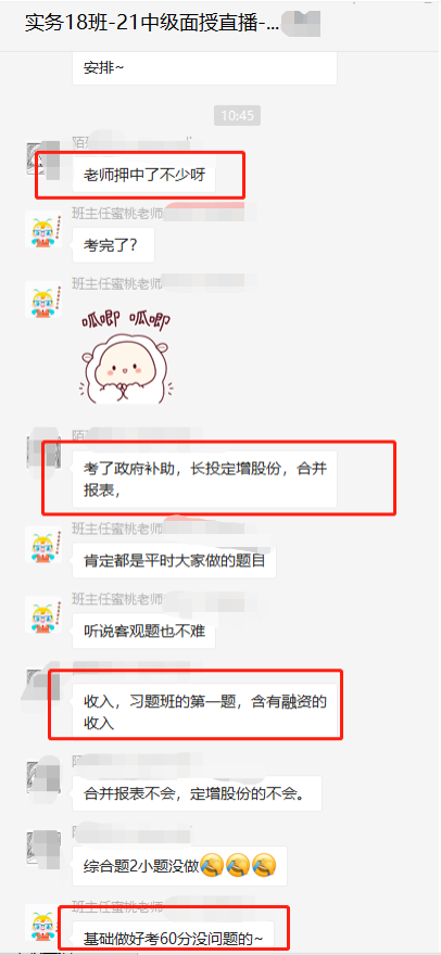 不是吧不是吧！難道這都不算押？你考的他們?nèi)v過??！