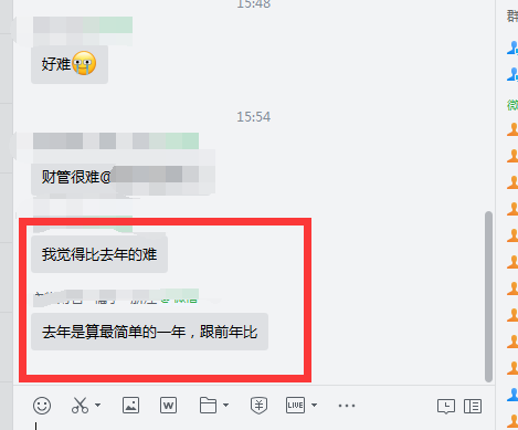 啥？聽(tīng)說(shuō)今年的中級(jí)會(huì)計(jì)職稱考試比去年的難？