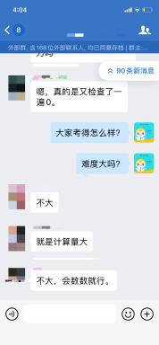 中級(jí)會(huì)計(jì)考試難嗎？不難！就是計(jì)算量有點(diǎn)大