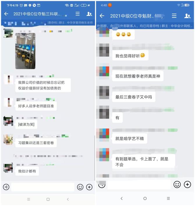 中級(jí)會(huì)計(jì)考生：模擬題直接覆蓋 當(dāng)李忠魁的學(xué)生太幸福了！