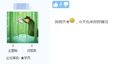 中級(jí)會(huì)計(jì)考試現(xiàn)場(chǎng)“大神”云集 今年的試卷太簡(jiǎn)單？