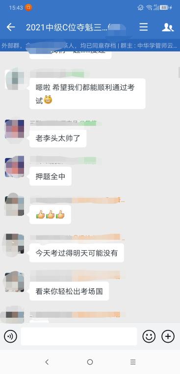 直擊中級會計考試：考點都在課上講過 “魁帥”yyds！