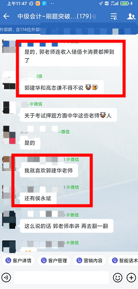 牛人！學(xué)員反饋郭老師的串講內(nèi)容覆蓋了考試內(nèi)容！