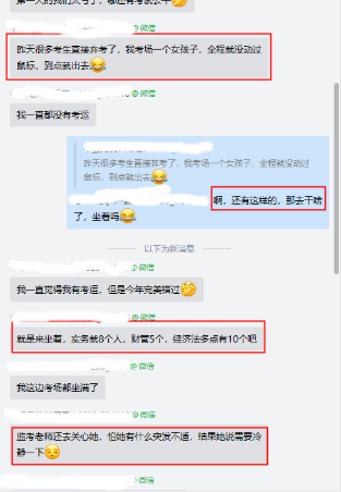 直擊中級會計考試現(xiàn)場！出考率高嗎？