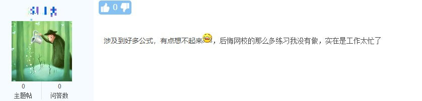 《財(cái)務(wù)管理》考完  有人歡喜有人憂！