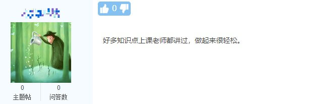 《財(cái)務(wù)管理》考完  有人歡喜有人憂！