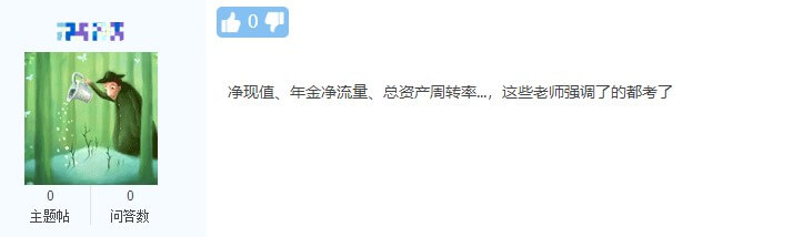 《財(cái)務(wù)管理》考完  有人歡喜有人憂！