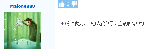 走出中級(jí)會(huì)計(jì)實(shí)務(wù)第2批次考場(chǎng) 他說應(yīng)該取消中級(jí)？