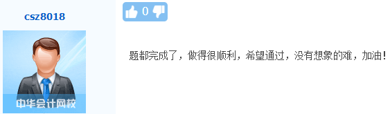 走出中級(jí)會(huì)計(jì)實(shí)務(wù)第2批次考場(chǎng) 他說應(yīng)該取消中級(jí)？