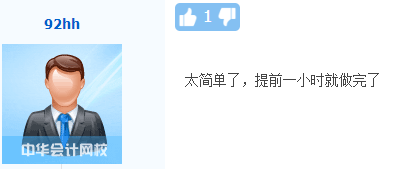 走出中級(jí)會(huì)計(jì)實(shí)務(wù)第2批次考場(chǎng) 他說應(yīng)該取消中級(jí)？