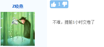 走出中級(jí)會(huì)計(jì)實(shí)務(wù)第2批次考場(chǎng) 他說應(yīng)該取消中級(jí)？