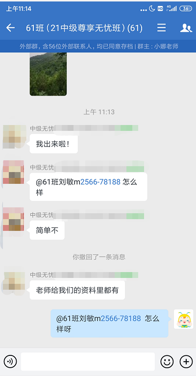 中級考生出考場后信心滿滿：考點老師都講過！