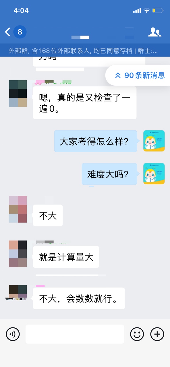 難度不大，計算量太大