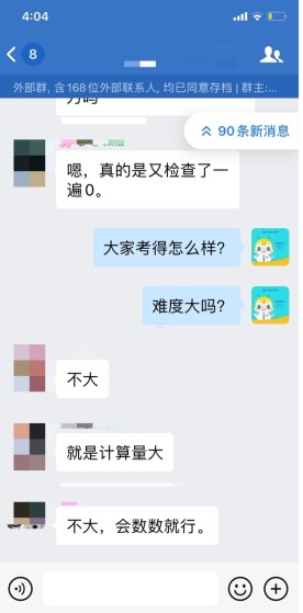 走出中級(jí)會(huì)計(jì)《財(cái)務(wù)管理》第2批次考場(chǎng) 他說(shuō)對(duì)不起達(dá)江老師！
