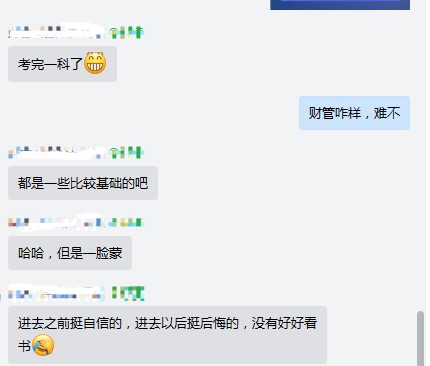 走出中級(jí)會(huì)計(jì)《財(cái)務(wù)管理》第2批次考場(chǎng) 他說(shuō)對(duì)不起達(dá)江老師！