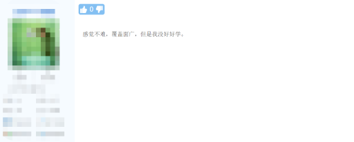 中級會計職稱考后淚奔：考試難度不大 只怪自己沒好好學(xué)！