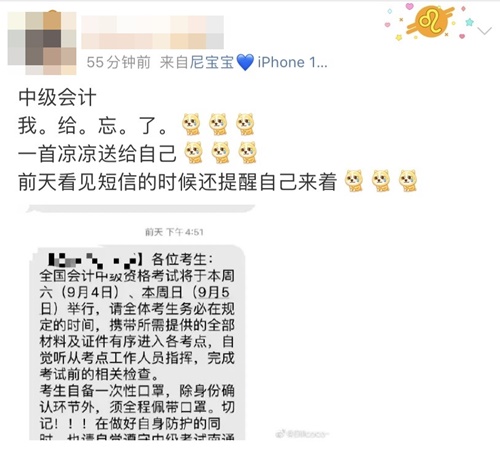2021中級會計考場事故匯總 你的考試順利嗎？