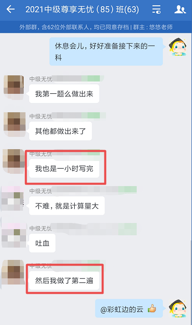 感謝無憂班老師：不僅僅是因?yàn)橹屑壙荚?更是一路的鼓勵陪伴！