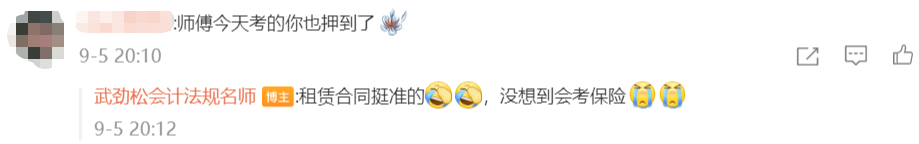 還剩中級會計經(jīng)濟法沒考的人舉手！武勁松經(jīng)濟法主觀題復(fù)習(xí)重點方向