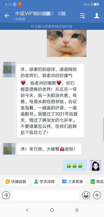 中級VIP學(xué)員：感謝有你！來我的地盤大螃蟹安排?。? suffix=