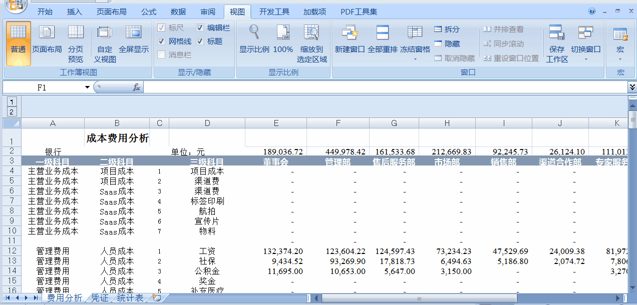 如何使用Excel里面的凍結(jié)窗格功能？詳細講解來了！