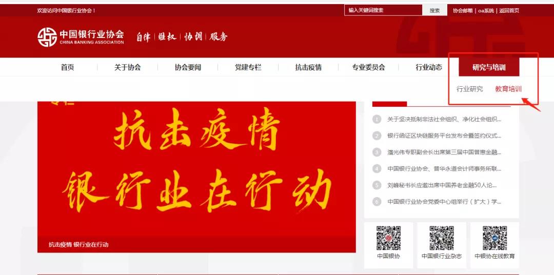 2021年下半年銀行從業(yè)報名進(jìn)行中...這些報名事項來速知！