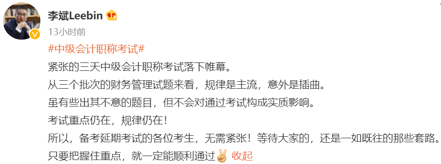 2021年中級(jí)會(huì)計(jì)考試延考地區(qū) 財(cái)務(wù)管理如何學(xué)？