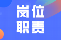 采購會計日常工作有哪些？快來看看吧~