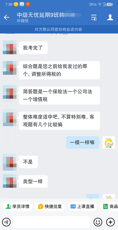 中級會計(jì)經(jīng)濟(jì)法考試難度大揭秘！做起來好爽！